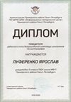 Луференко Ярослав 5л 2019-20 уч.год астрономия